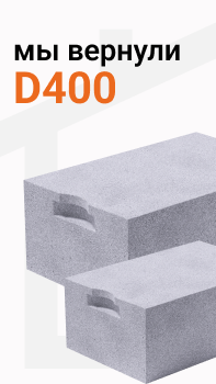 Мы вернули D400, Иркутск!