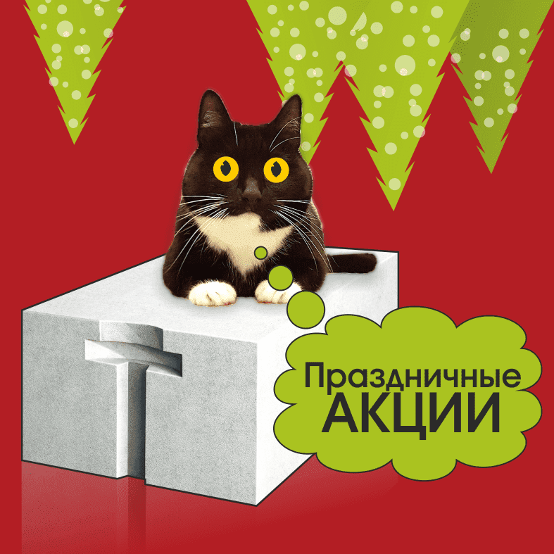 Праздничные акции 2019! Иркутск.
